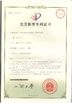 中国 WUXI JINQIU MACHINERY CO.,LTD. 認証