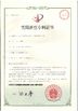 中国 WUXI JINQIU MACHINERY CO.,LTD. 認証